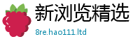 新奥2025年天天开好彩被2025新澳门免费挂牌灯牌